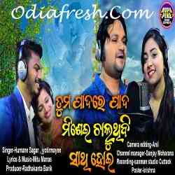 Tumo Padare Pada Misei Chaluthibi Sathi Hoi